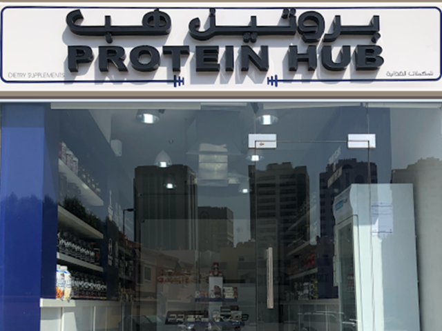 Protein Hub -  - +971 2 665 5876