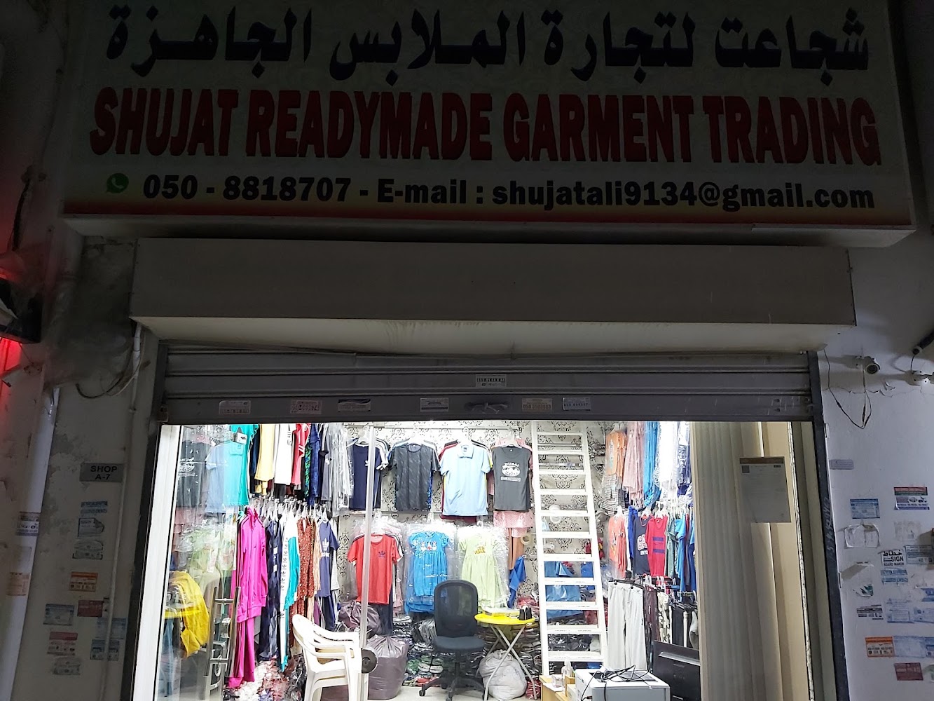 Ayush Readymade Garments Trading LLC - Ajman Industrial 2 - Ajman