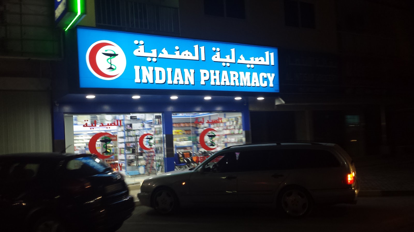 Indian Pharmacy - Dafan Al Khor - Ras al Khaimah