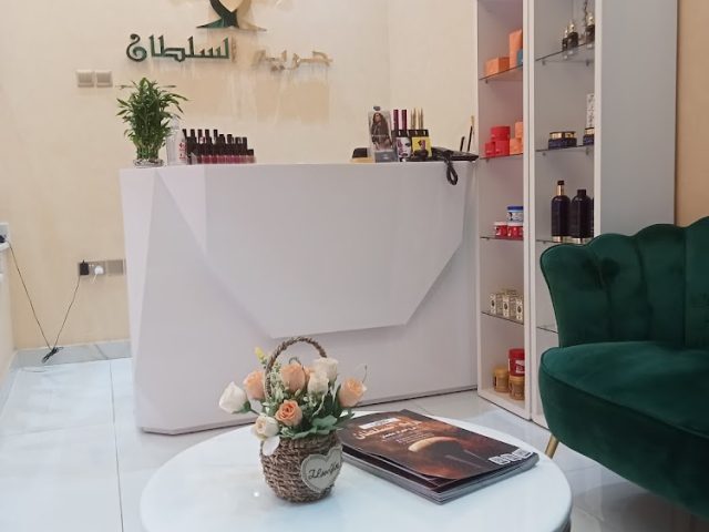 نادي وصالون حريم السلطان -  - +971 6 744 3344