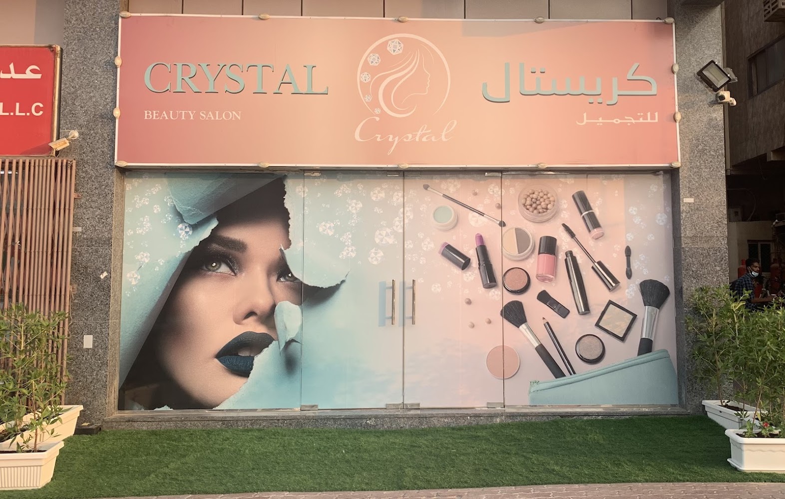 Crystal beauty salon - Ajman Industrial 1 - Ajman