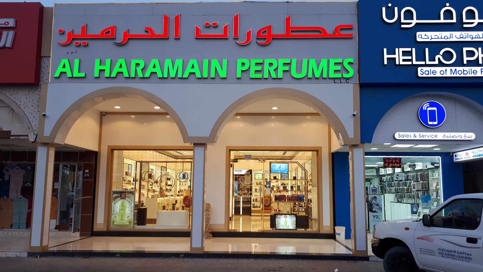Al Haramain perfumes L.L.C - Al Riqqah - Al Reqqah - Umm Al Quawain