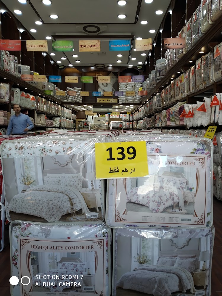 Al Safeer Market - Dafan Al Khor - Ras al Khaimah