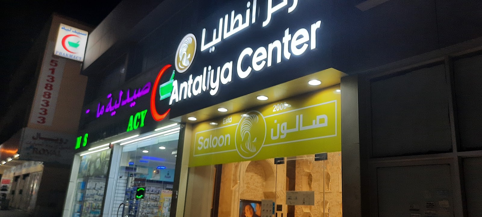 Antaliya center - Al Hamidiya 1 - Ajman