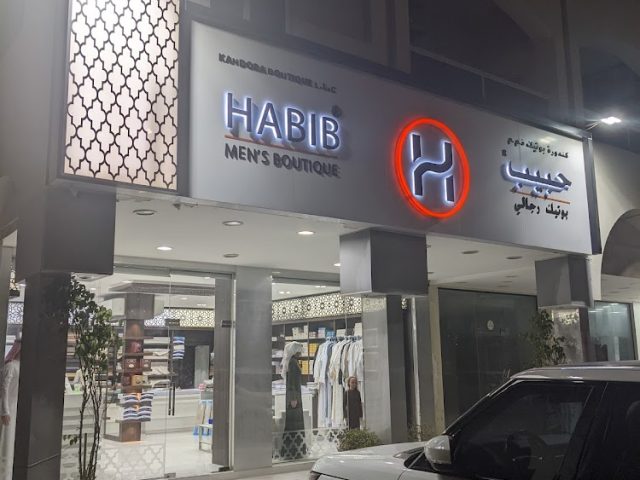 Habib Men's Boutique - Al Riqqah - Al Reqqah - Umm Al Quawain