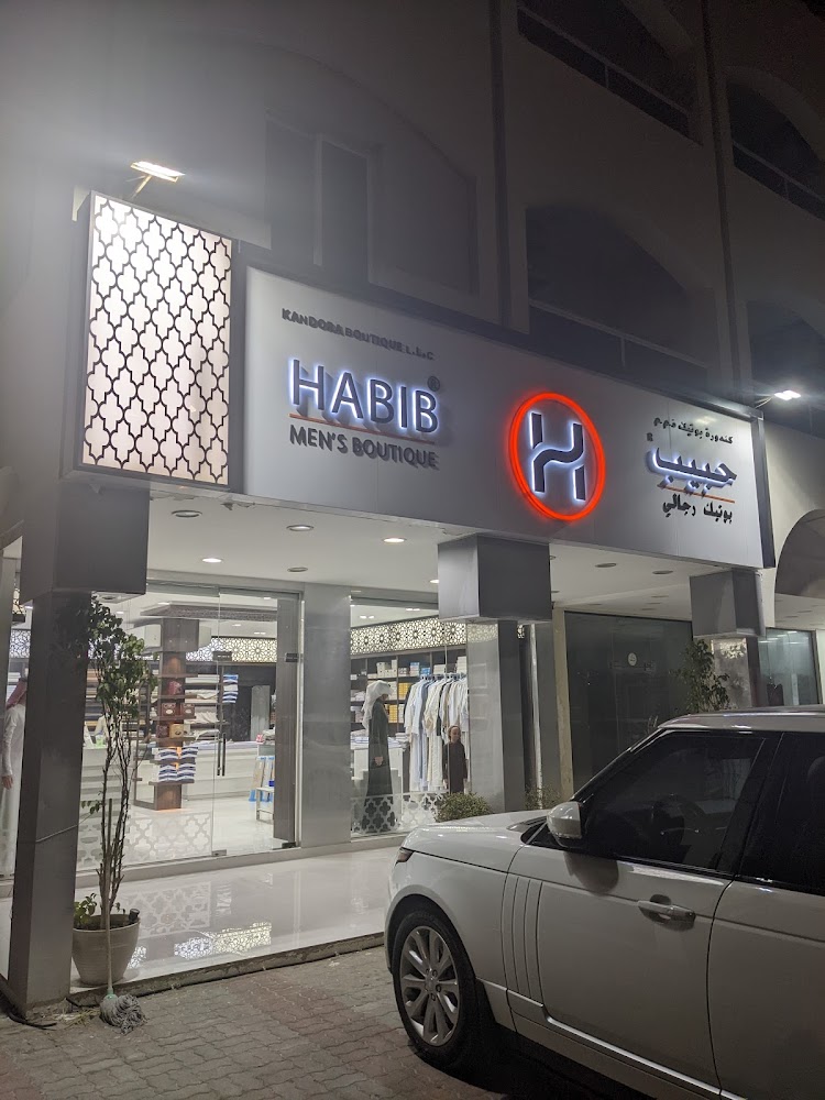 Habib Men's Boutique - Al Riqqah - Al Reqqah - Umm Al Quawain
