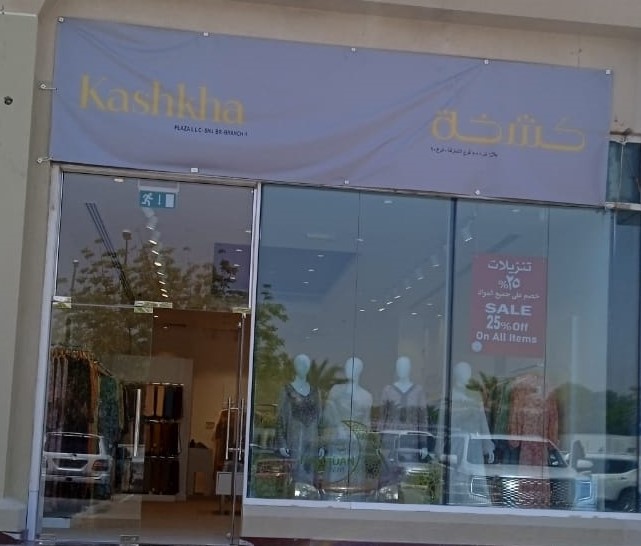 Kashkha - Al Tayebah - Sharjah