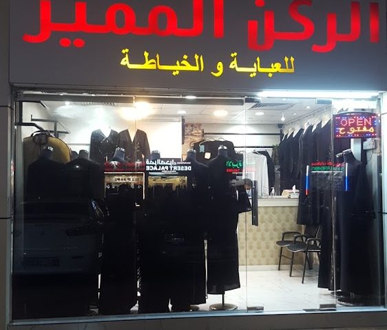 Special corner - Zone 1 - Abu Dhabi