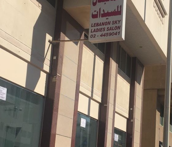 Sasha Ladies Salon -  - +971 2 445 9041