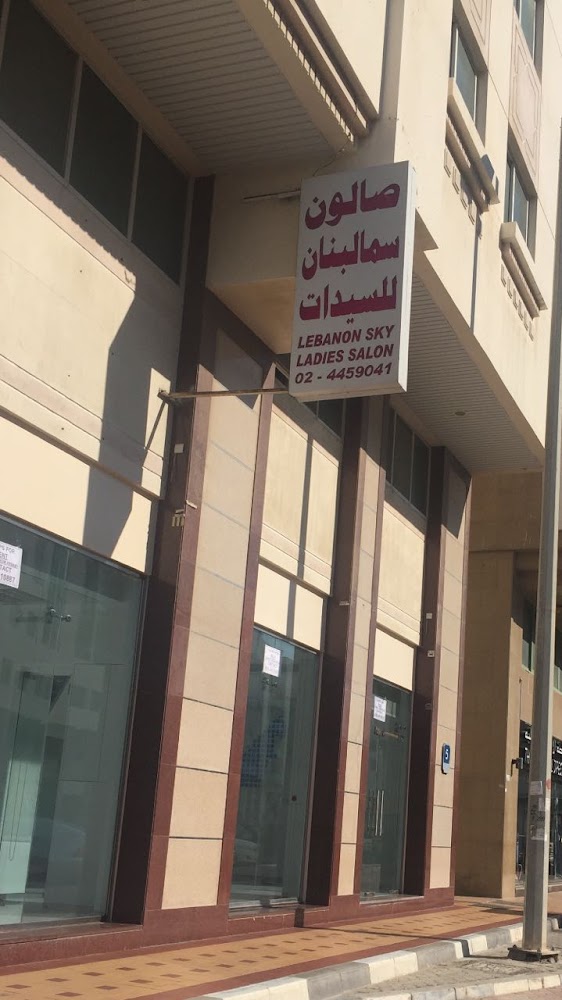 Lebanon Sky Ladies Salon - Zone 1 - E20-02 - Abu Dhabi