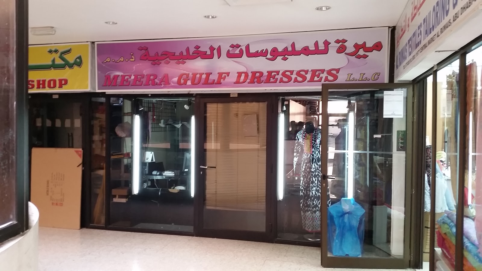 Meera Gulf Dresses - Al Dhannah City - Abu Dhabi