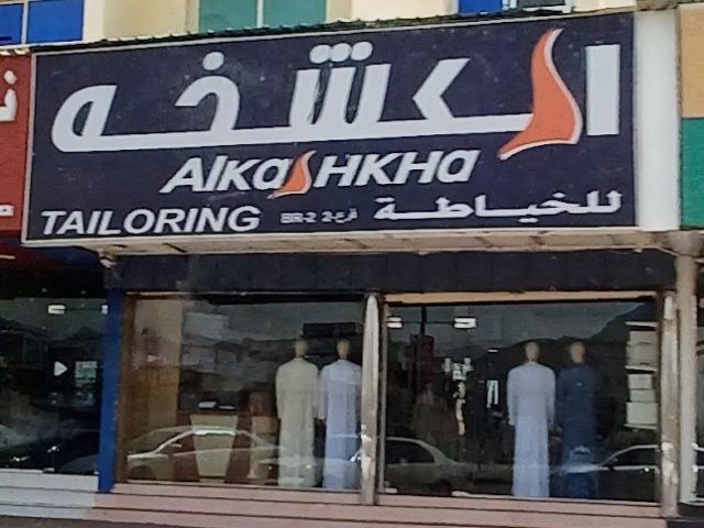 Al Kashkha Tailoring -  - +971 9 238 3080