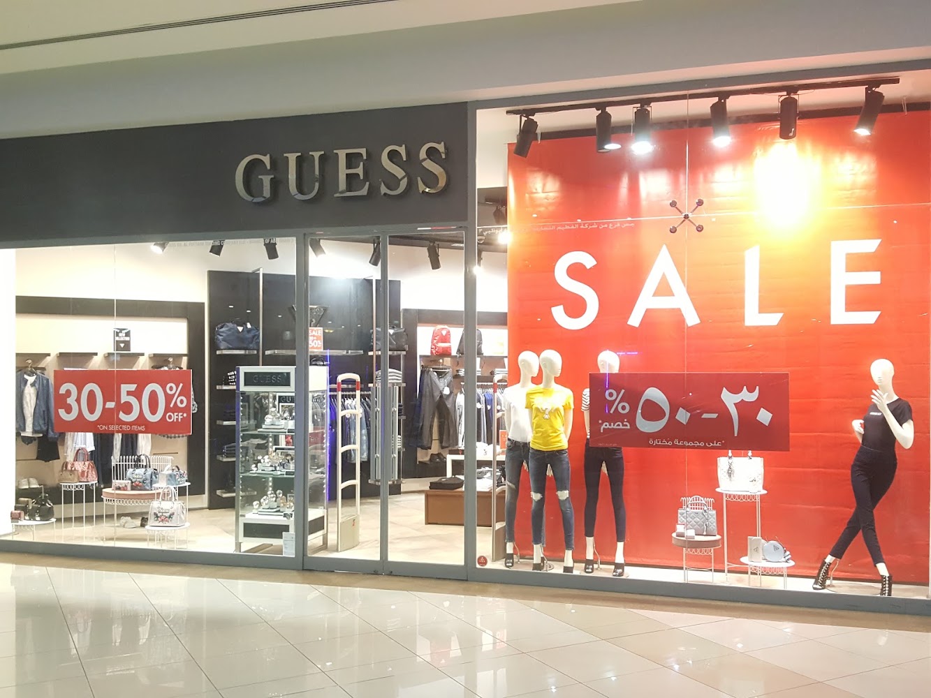 Guess - Al Noud - Abu Dhabi