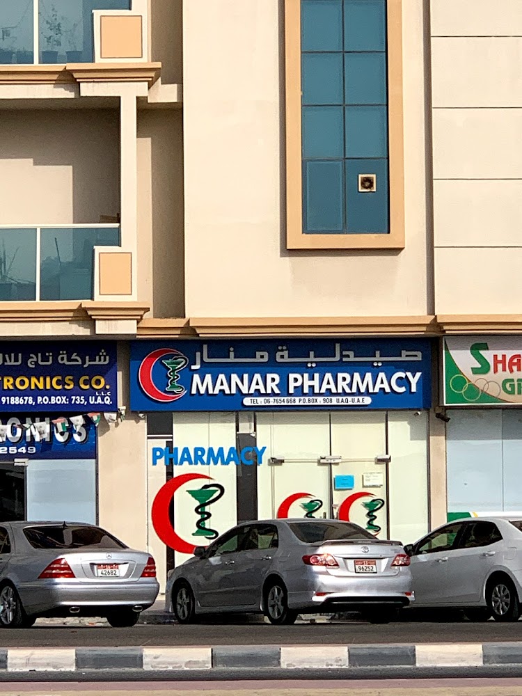 Manar Pharmacy - Al Raas - الراس 1 - Umm Al Quawain