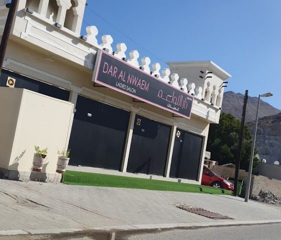 دار النواعم Dar al nwaem - البردي - Sharjah