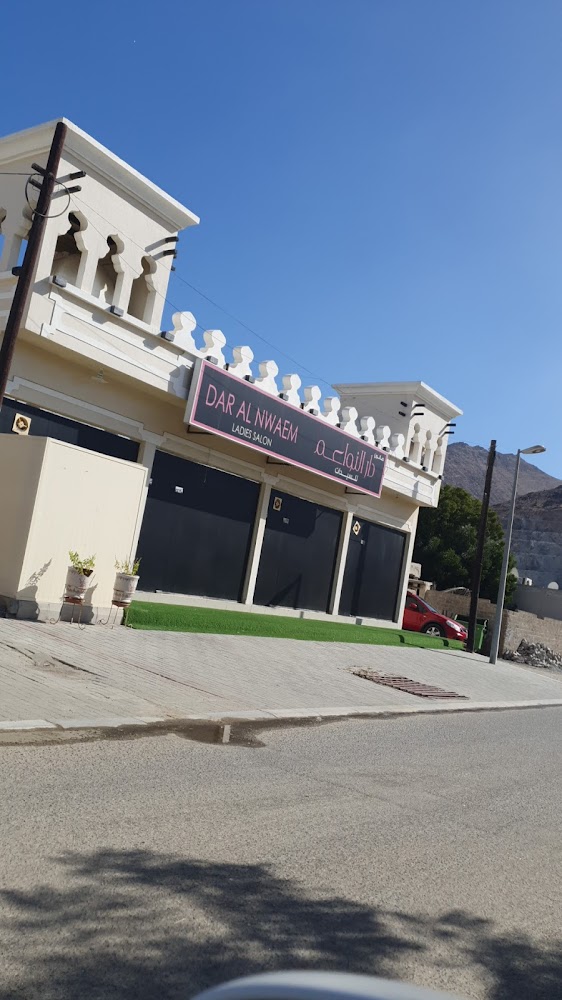 دار النواعم Dar al nwaem - البردي - Sharjah