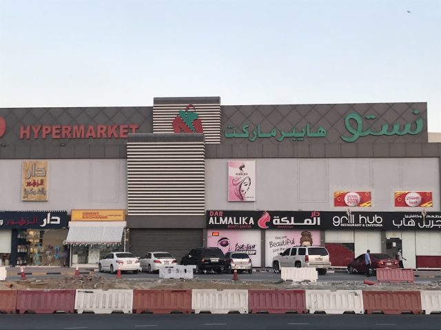Dar almalika مركز تجميل دار الملكة -  - +971 55 512 2520