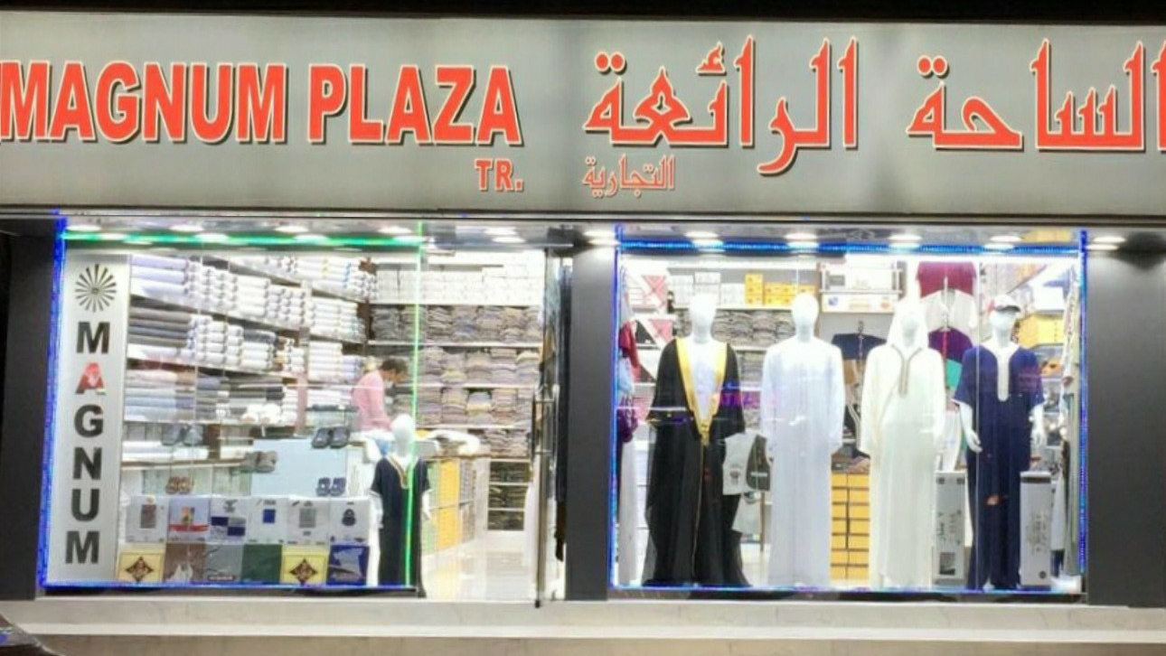 Magnum Plaza Trading - Halwan Suburb - Al Shahba - Sharjah