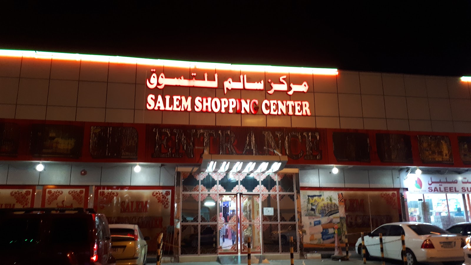 Ajman Burkha Shop - Ajman Industrial 1 - Ajman