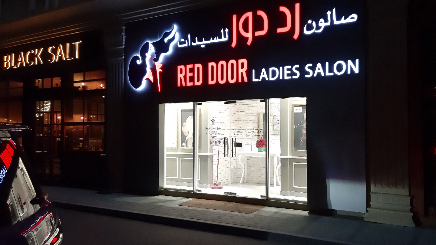 Red Door Ladies Salon - Industrial Area - Muwailih Commercial - Sharjah