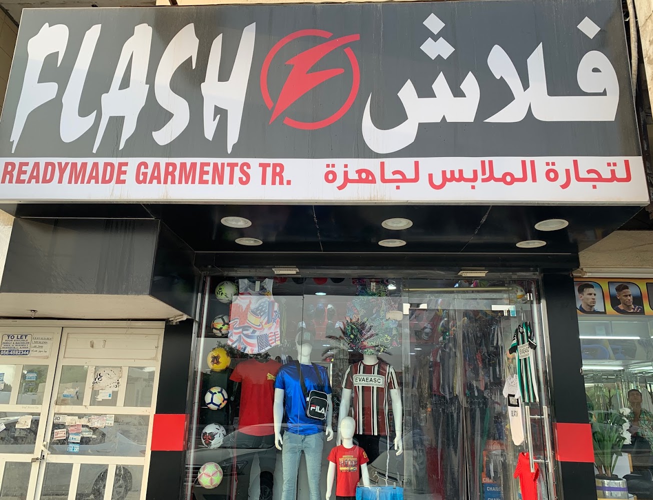 FLASH READYMADE AND GARMENTS. AJMAN - Al Hamidiya 1 - Ajman