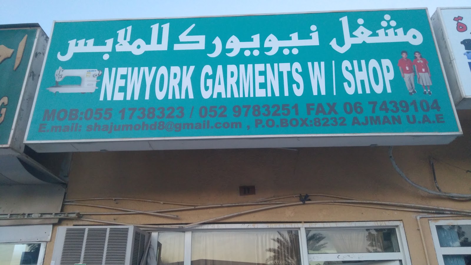 Iqraa Readymade - Ajman Industrial 2 - Ajman