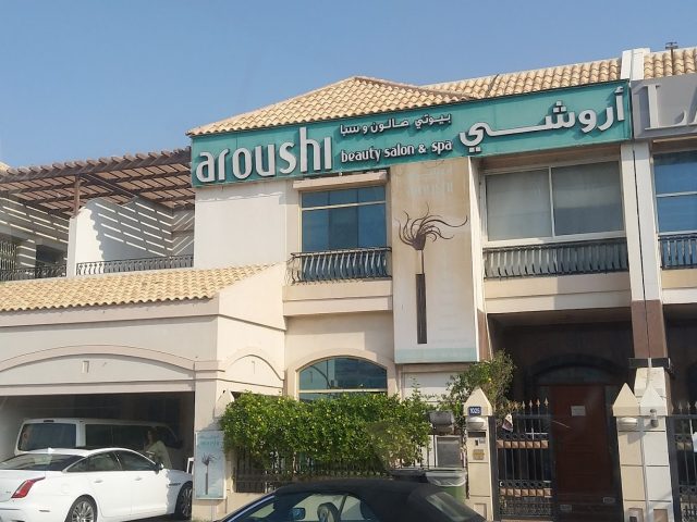 Aroushi Beauty Saloon & Spa -  - +971 4 348 6263