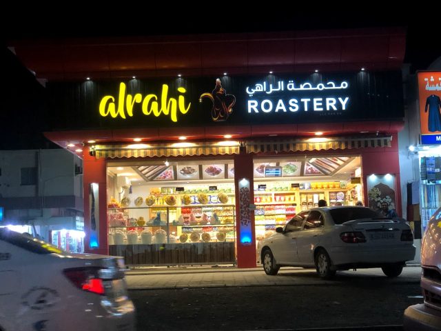 ALRAHI ROASTERY -  - +971 50 757 7370