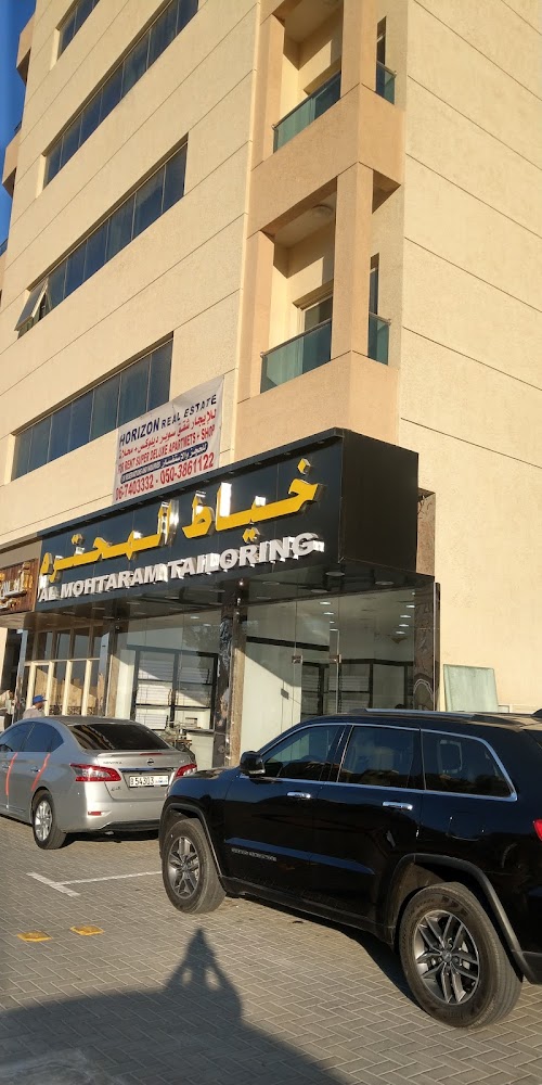 مخيطة الرجل المحترم - Al Hamidiya 1 - Ajman