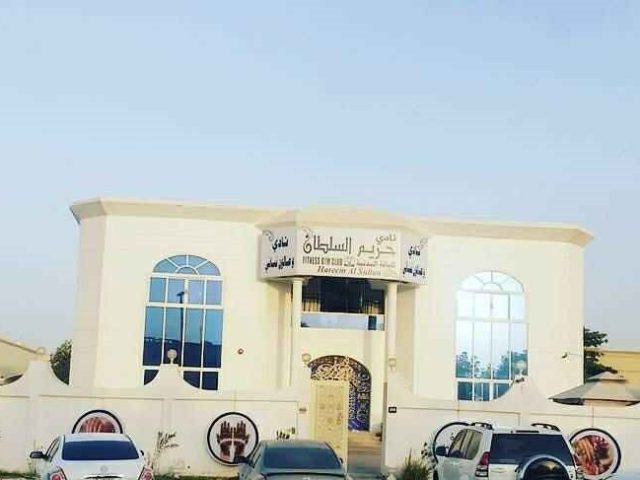 Hareem Al Sultan Fitness Club and Saloon - Al Jerf 2 - Ajman