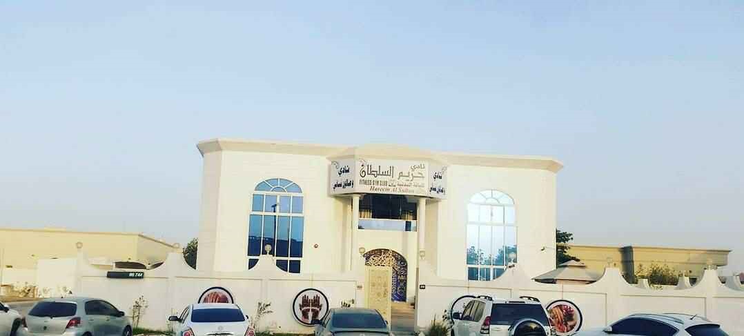 Hareem Al Sultan Fitness Club and Saloon - Al Jerf 2 - Ajman