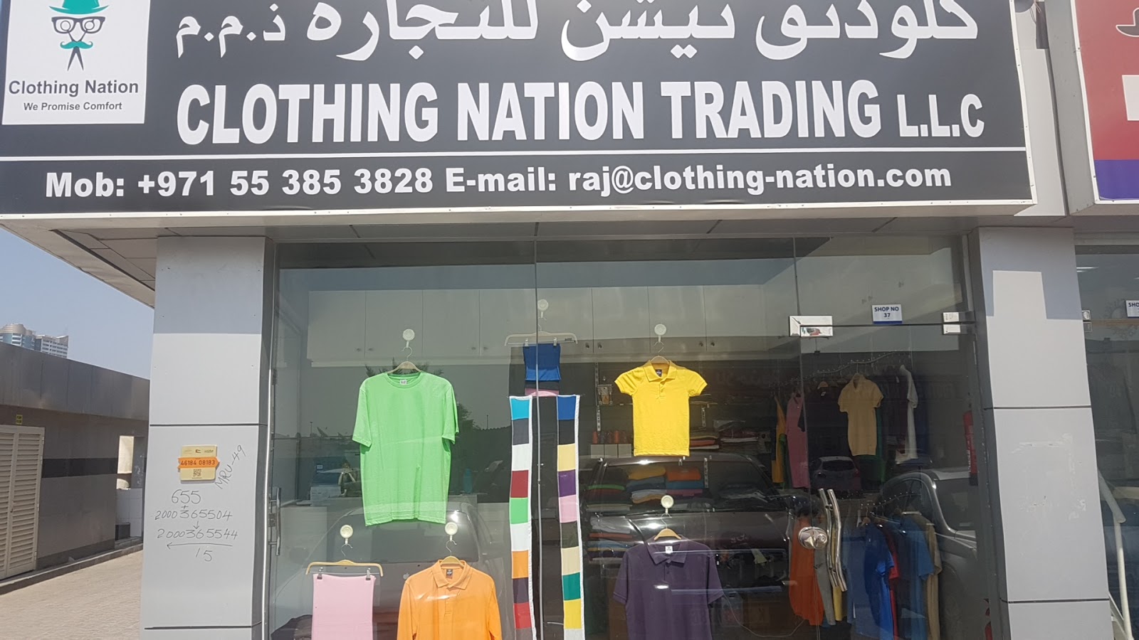 Clothing Nation Trading LLC - Ajman Industrial 2 - Ajman