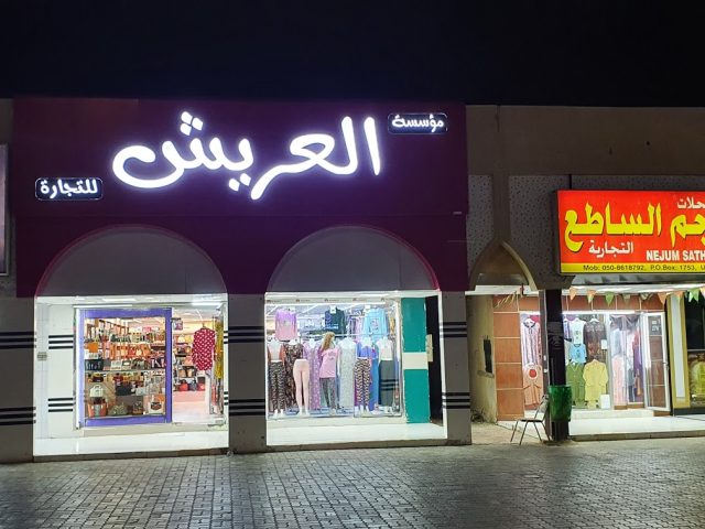 بوتيك اكرم كريم -  - +971 58 889 9010