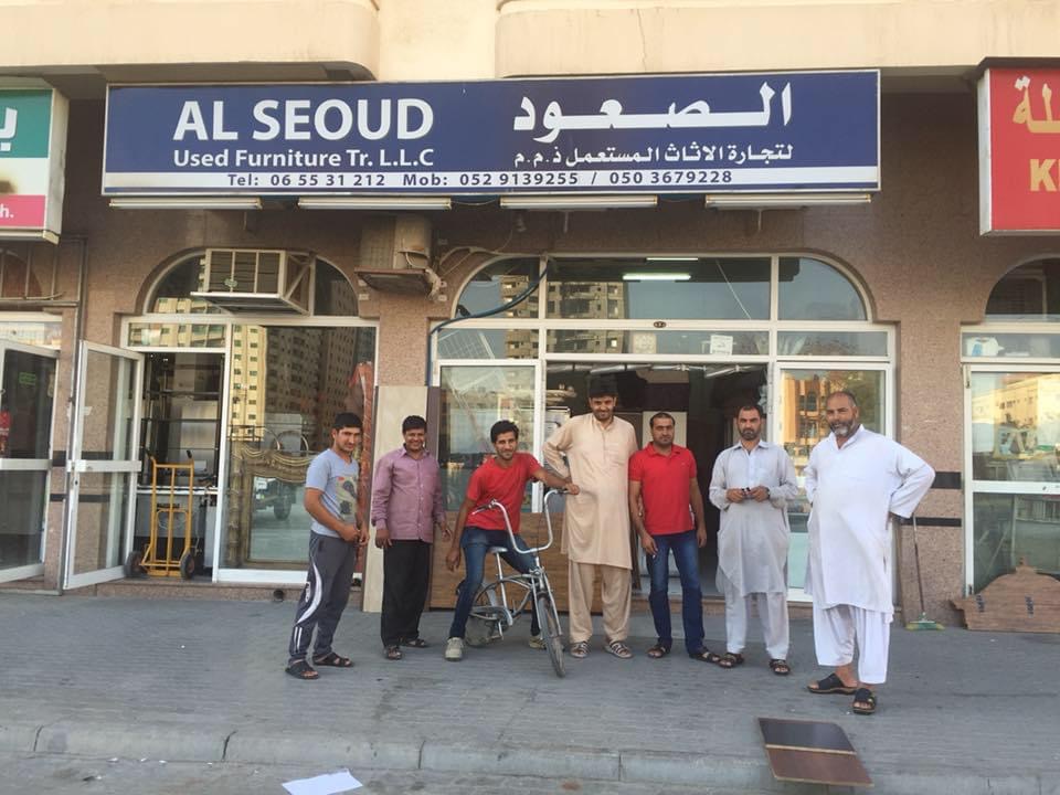 AL SEOUD USED FURNITURE TR L.L.C - Abu Shagara - Sharjah