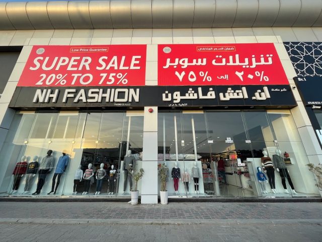 NH FASHION -  - +971 6 743 4500