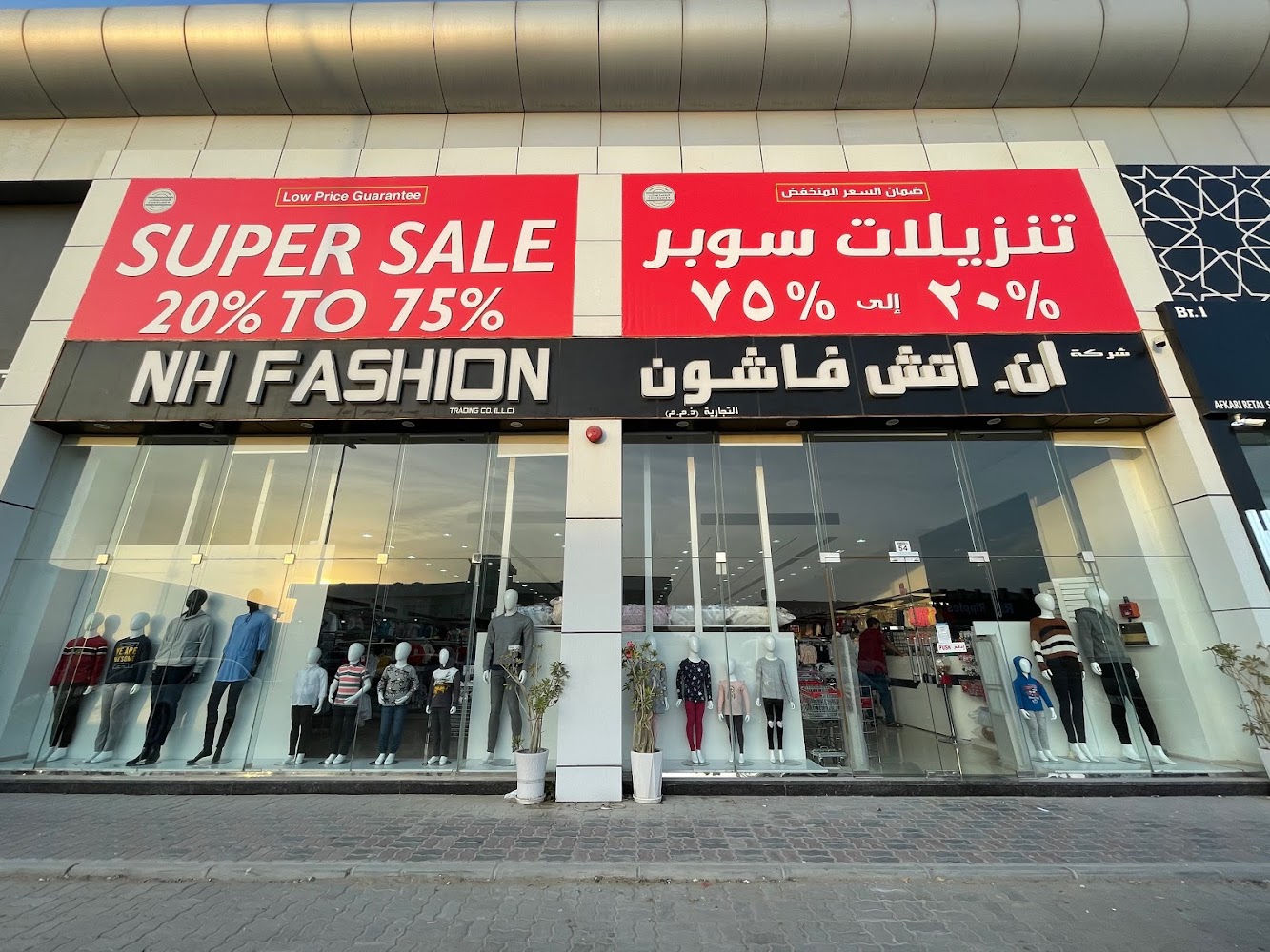 NH Fashion Trading Co. L.L.C. - Ajman Industrial 1 - Ajman