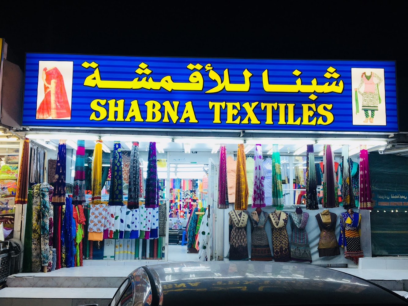 Shabna Textiles - Al Seer - Ras al Khaimah