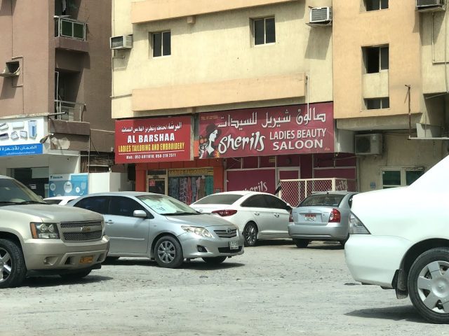 Sheril Ladies Beauty Saloon -  - +971 7 227 3324