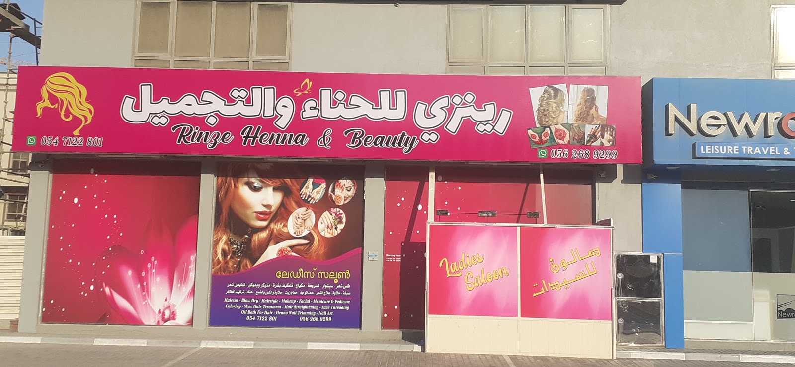 Rinze Henna & Ladies Beauty Saloon - Al Seer - Ras al Khaimah