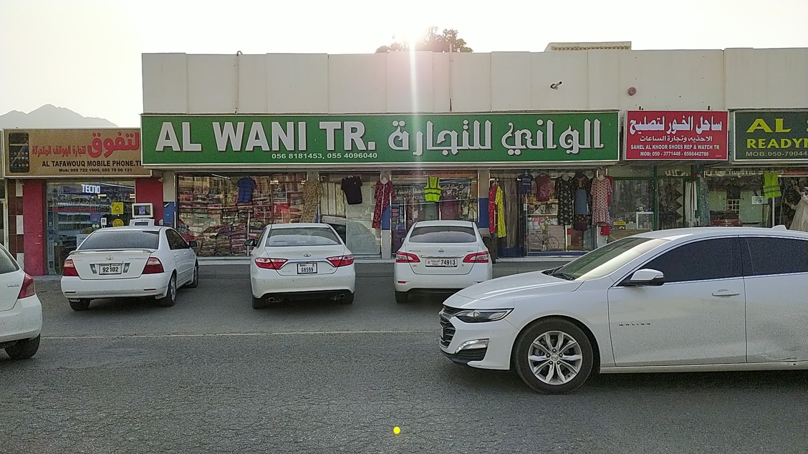 Alwani Textiles Trading - البردي - Sharjah