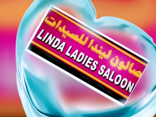 Lindah Ladies Saloon -  - +971 6 567 0666