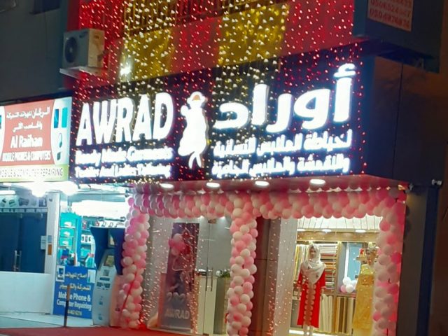 AWRAD Readmade Garments, Textiles & Ladies Tailoring - Al Seer - Ras al Khaimah