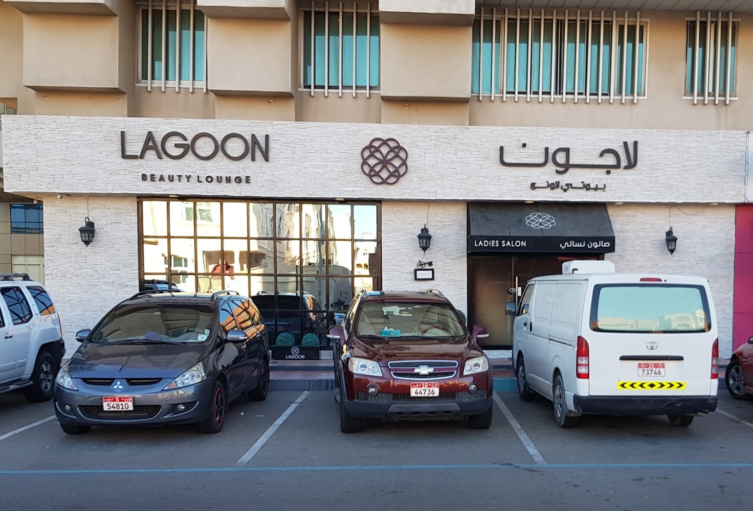 Lagoon beauty lounge - Al Nahyan - Abu Dhabi