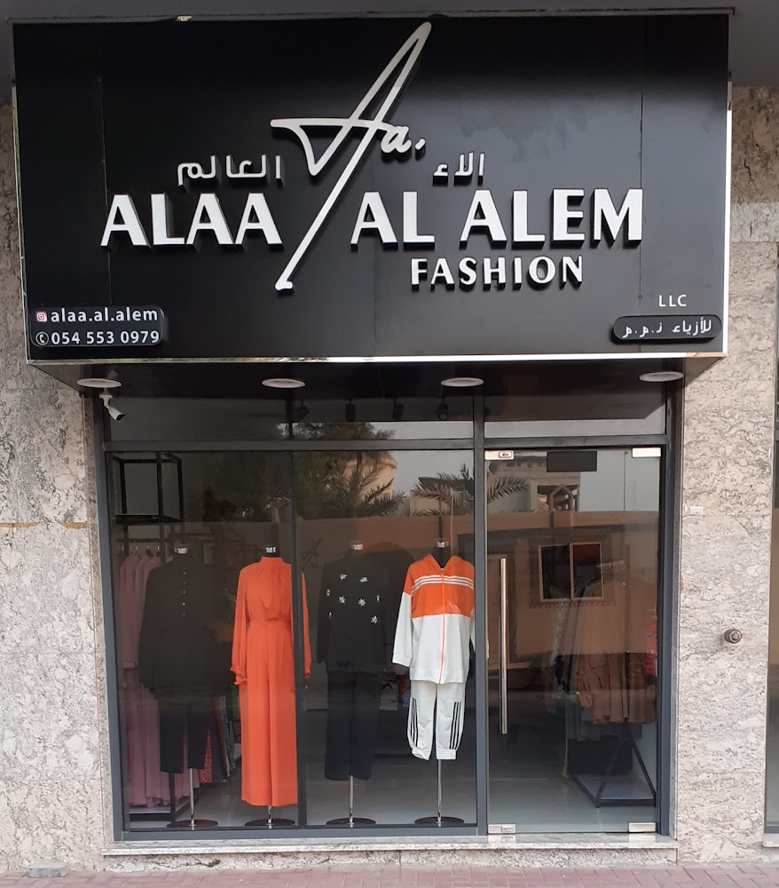 Alaa Alalam Fations - Al Hamidiya 1 - Ajman