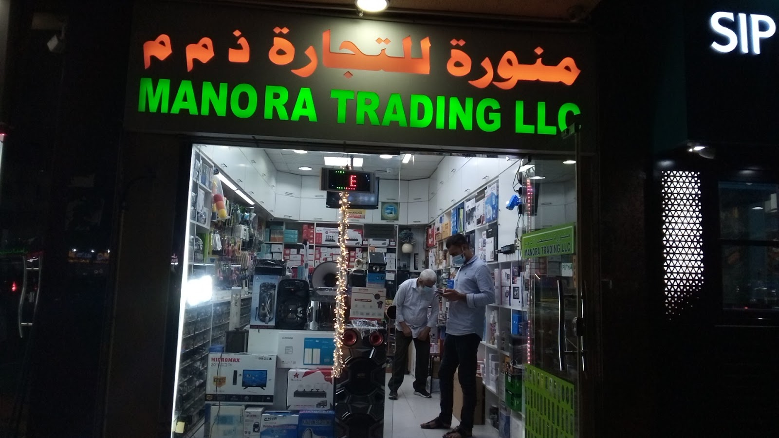 Manora Trading - Al Manhal - Abu Dhabi