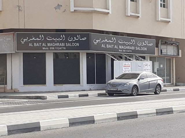 صالون البيت المغربي -  - +971 56 112 4776