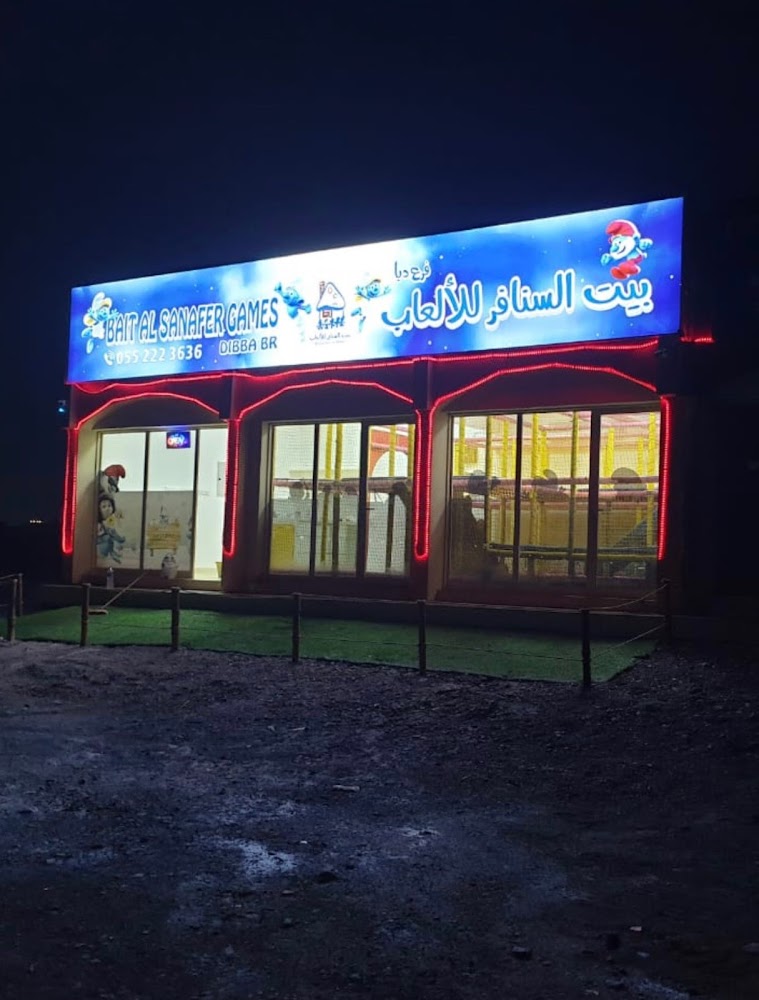 BAIT AL SANAFER GAMES بيت السنافر للألعاب -  - Fujairah
