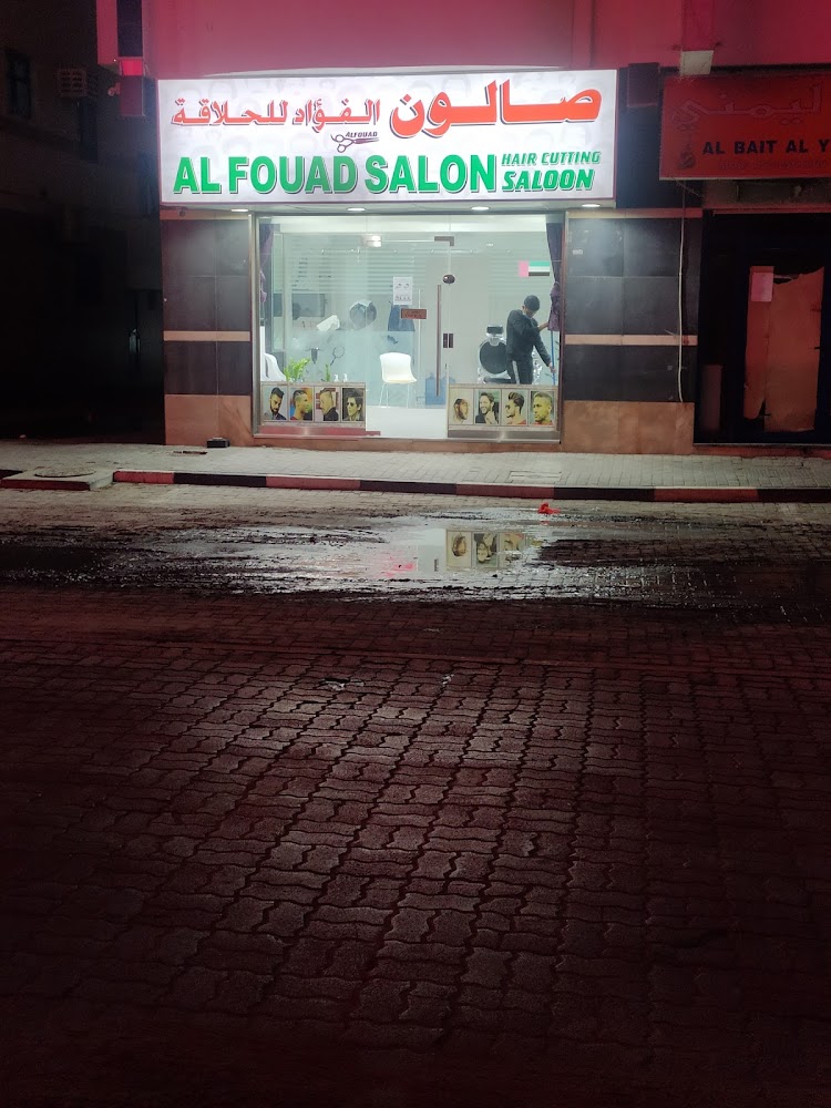 Al Fouad Hair Cutting Salon - Ajman Industrial 2 - Ajman