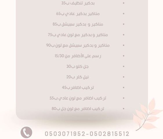 queen shine salon -  - +971 50 307 1952