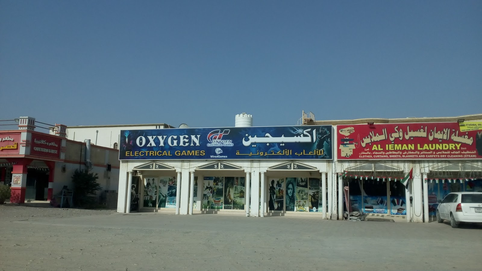 Oxygen Electeonic Games -  - Fujairah